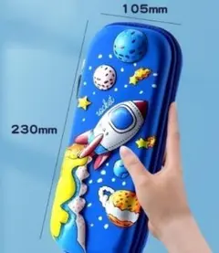 【ロケット】小学生　文具　男の子　鉛筆箱　アイデアペン子供3D立体　文房具