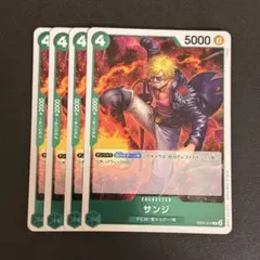 サンジ R 緑 4枚 ワンピースカードゲームQ340