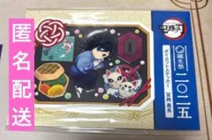 冨岡義勇 キャラクターグッズ