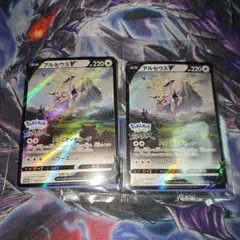 アルセウスV：『Pokémon LEGENDS アルセウス』早期購入特典 PR…