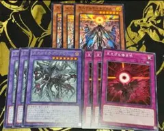 遊戯王　見えざる手 ヘカトンケイル デッキパーツ 計9枚