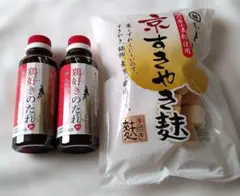 鶏すきのたれ&京すきやき麩のセットのサムネイル