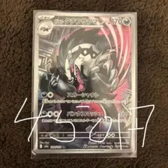 ガラル タチフサグマ AR PSA10 MEGAドリームex - メルカリ
