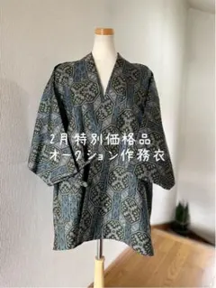 2026年最新】作務衣 大島紬の人気アイテム - メルカリ