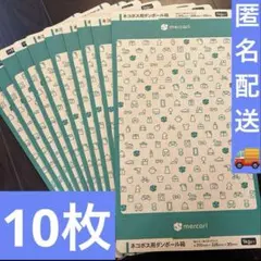 ネコポス用段ボール 10枚 梱包資材　メルカリストア　専用　ボックス　新品