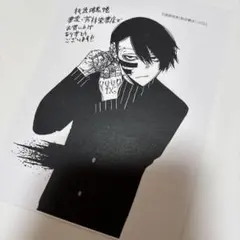 桃源暗鬼 9巻 購入特典 イラストペーパー 書泉　無陀野無人