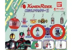 仮面ライダーめじるしアクセサリー3