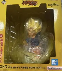 ドラゴンボール 一番くじ ラストワン賞 超サイヤ人 孫悟空 BURSTANT