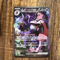 マリィのオーロンゲex SAR MEGA ハイクラスパック MEGAドリームe
