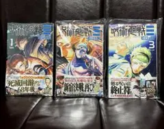 2026年最新】呪術廻戦全巻初版の人気アイテム - メルカリ