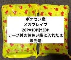 メガブレイブ 10パック
