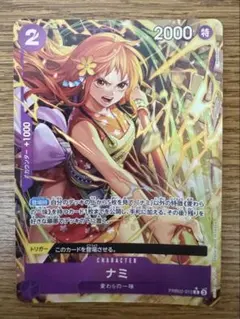 2026年最新】PRB02-012 ナミの人気アイテム - メルカリ