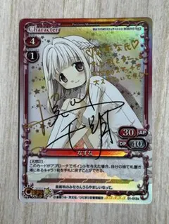 プレシャスメモリーズ 恋と選挙とチョコレート 住吉千里 中村繪里子さん直筆サイン プレシャスメモリーズ 恋と選挙とチョコレート サイン 住吉千里 中村繪