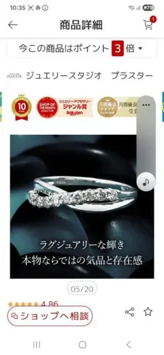 アイプリモ メティス センターにピンクダイヤ入り - メルカリ