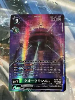 クォーツモンACE SP