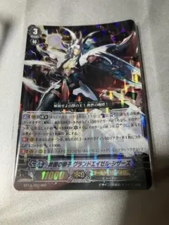 SP ヴァンガード 救国の獅子 グランドエイゼル・シザーズ - メルカリ