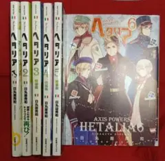 2025年最新】ヘタリア漫画全巻の人気アイテム - メルカリ