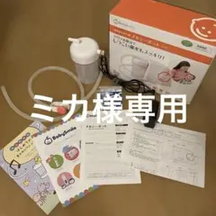 Babysmile メルシーポット S-503 (付属品と箱のみ)