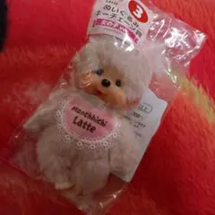 モンチッチ　一番くじ③ぬいぐるみキーホルダー女の子バージョン