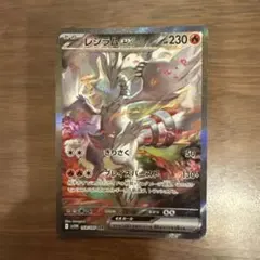 2025年最新】レシラムex SARの人気アイテム - メルカリ