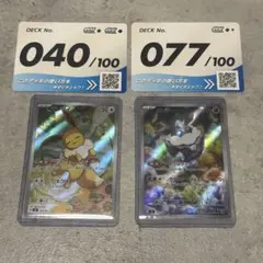 スタートデッキ100 イーブイ メレシー　AR