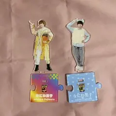 なにわ男子 藤原丈一郎 アクスタ2点セット