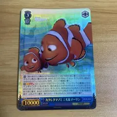 ヴァイス カクレクマノミ ニモ&マーリン SR