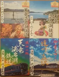 北京駅・上野駅友好交流記念入場券 昭和55年3月20日 - メルカリ