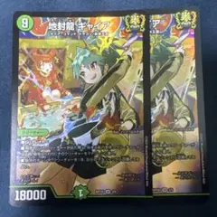 2025年最新】ギャイア 神アートの人気アイテム - メルカリ