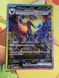 ブラッキーex　SAR