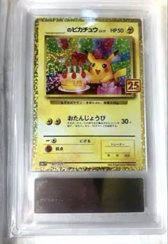2025年最新】おたんじょうびピカチュウの人気アイテム - メルカリ