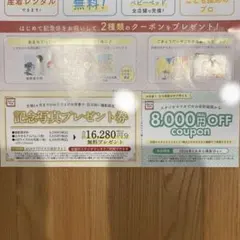 スタジオマリオ　無料クーポンのサムネイル