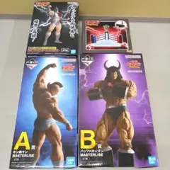 キン肉マン & バッファローマン MASTERLISE＋プライズフィギュア キン肉マン & バッファローマン MASTERLISE＋プライズフィギュア
