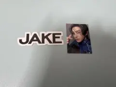 ジェイク ENHYPEN 宵