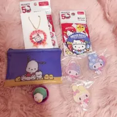 サンリオ まとめ売り