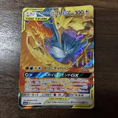 ファイヤー&サンダー&フリーザーGX RR 102/173 C - メルカリ
