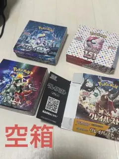 2026年最新】ポケカ空箱の人気アイテム - メルカリ