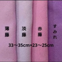 一越ちりめん 生地