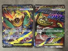 メガルチャブルex SAR