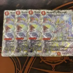 即購入⭕️】デュエマ 偽りの希望 鬼丸終斗 鬼丸ピリオド 銀トレジャー