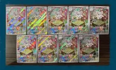 ★美品★チラチーノ AR 9枚 セット まとめ売り ポケカ ワイルドフォース