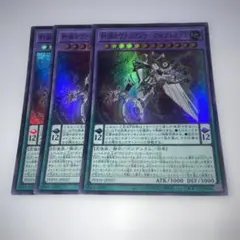 16053 遊戯王 針淵のヴァリアンツ-アルクトスXⅡ スーパー3枚