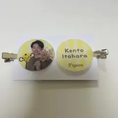 阪神タイガース 糸原健斗 ヘアクリップ
