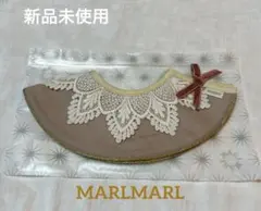 marlmarl スタイ