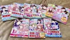 誰かこの状況を説明してください！ 1～10巻 まとめ