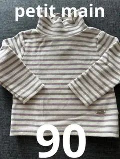 【petit main】ハイネックトップス　90