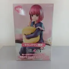 ラウンドワン限定 有馬かな　ぬーどるストッパーフィギュア