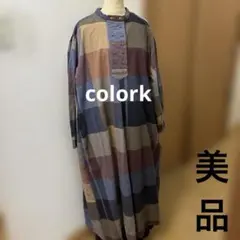 colork カラックロングワンピース（美品）
