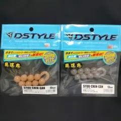 シュウチンガン 13mm 臭沈丸 2パック ウィールヘッドセット 検索