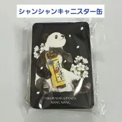 シャンシャン「缶バッジ 中」叶氏【未開封新品】【バラ売り可能】 2025年最新】シャンシャン 缶バッジの人気アイテム - メルカリ